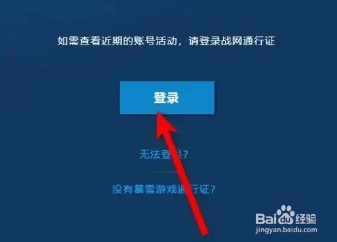 网易暴雪游戏怎么退款