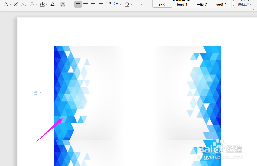 怎样用Word压缩图片?