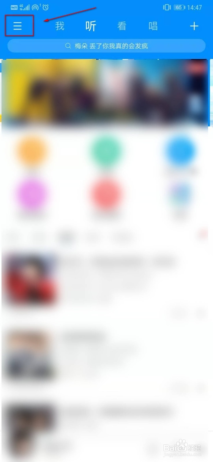 酷狗音乐如何设置仅自己看到个人主页