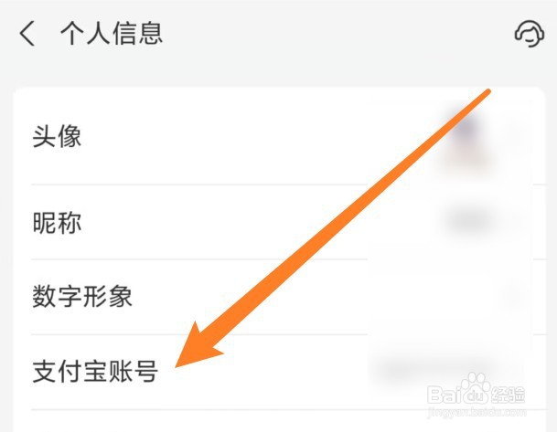 怎么查支付宝账号