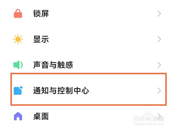 红米note9pro怎么设置网速显示