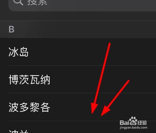iPhone14如何将手机的地区选择为冰岛