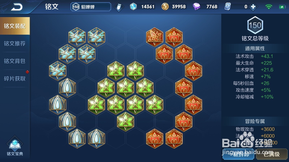 貂蝉出装铭文及团战技巧