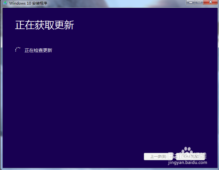 Windows7下怎么安装Windows10（详细版）