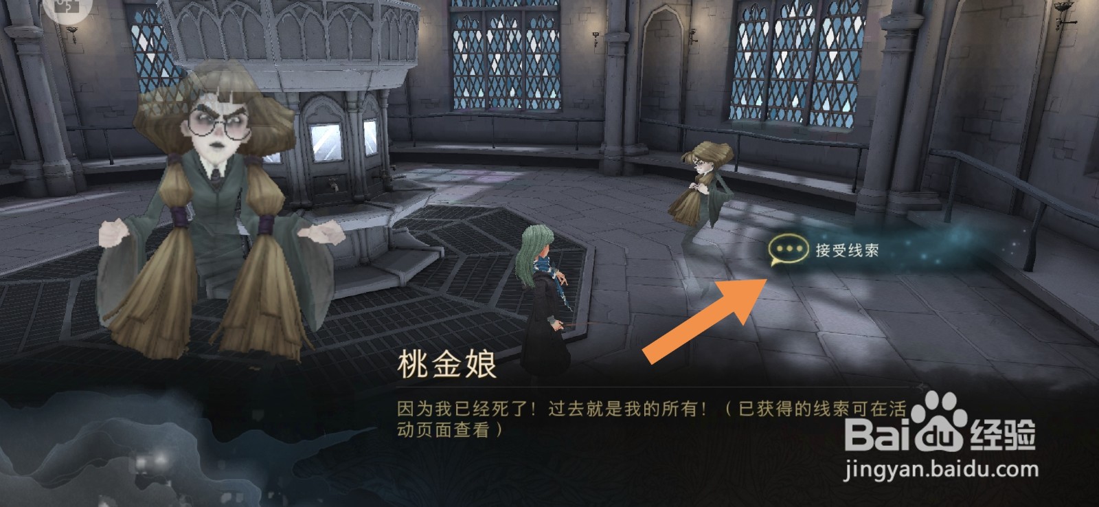 哈利波特魔法觉醒拼图10.24位置攻略