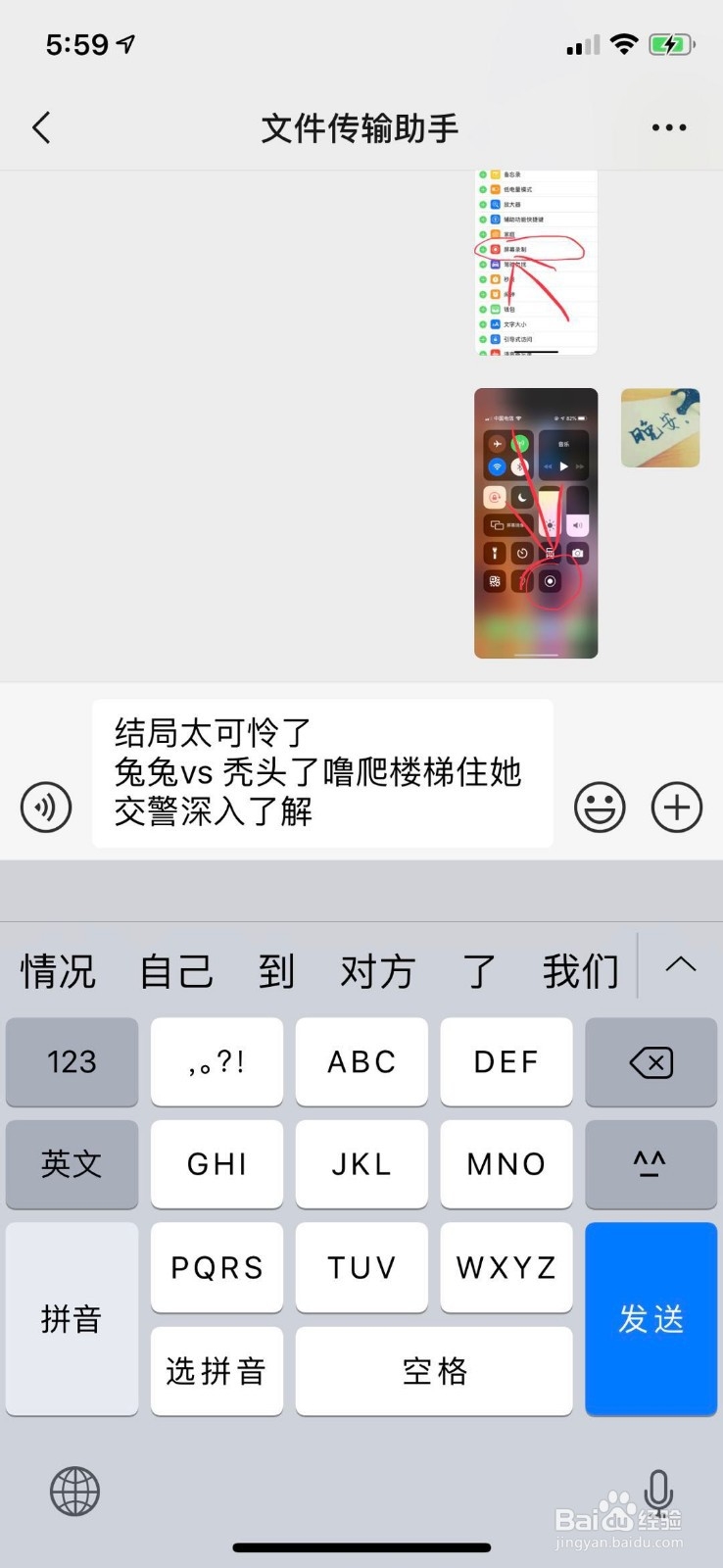 苹果手机自带的输入法如何换行