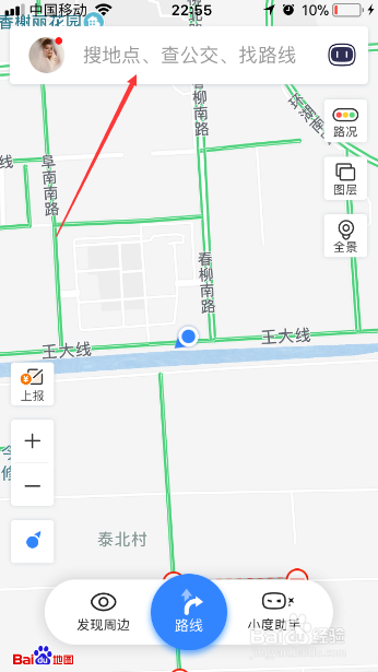 怎么通过手机百度地图进行导航
