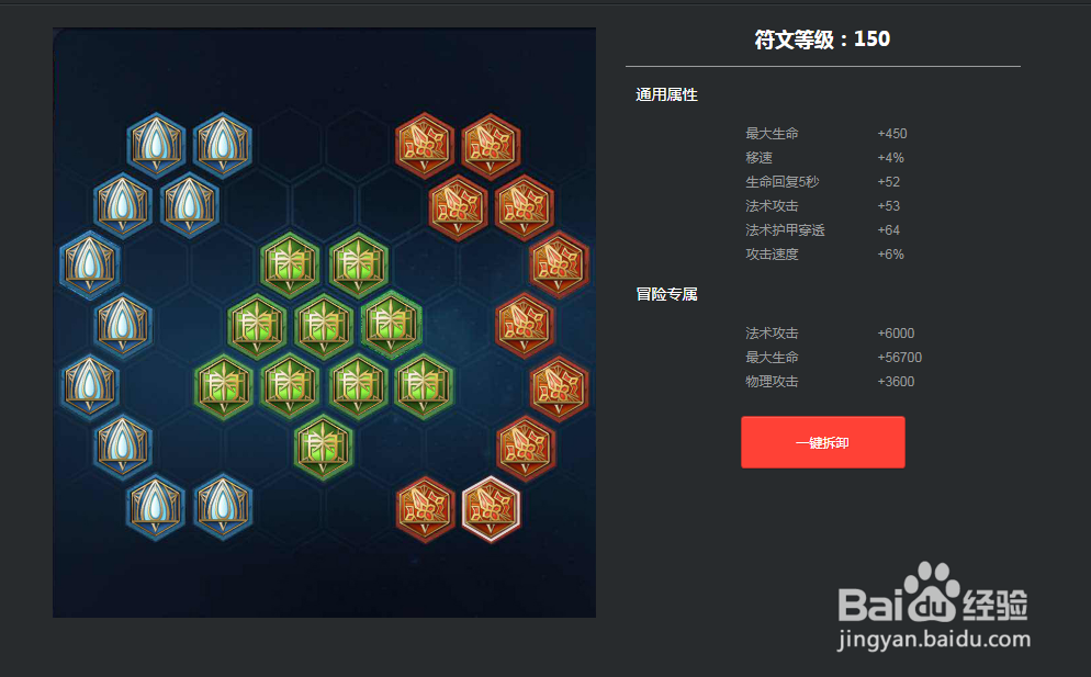 王者荣耀英雄辅助蔡文姬出装铭文攻略