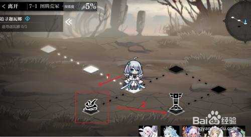 灵魂潮汐关卡7-1迷宫怎么走