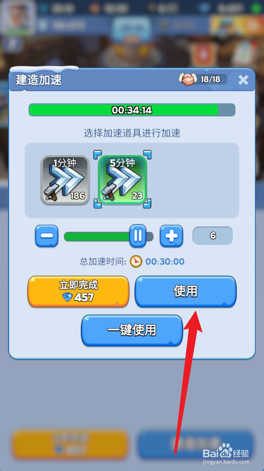 无尽冬日如何加速建造大熔炉