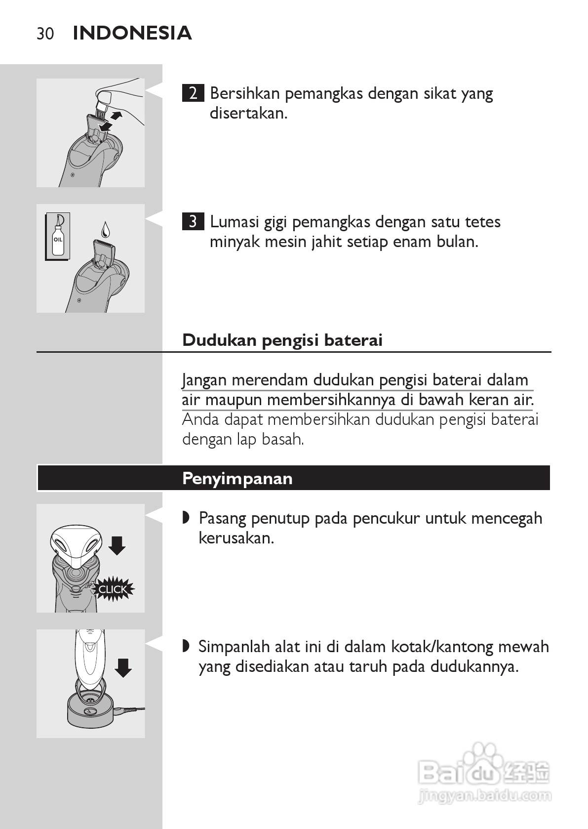 PHILIPS HQ9190剃须刀说明书:[3]
