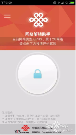 红米2解锁联通4G网络方法