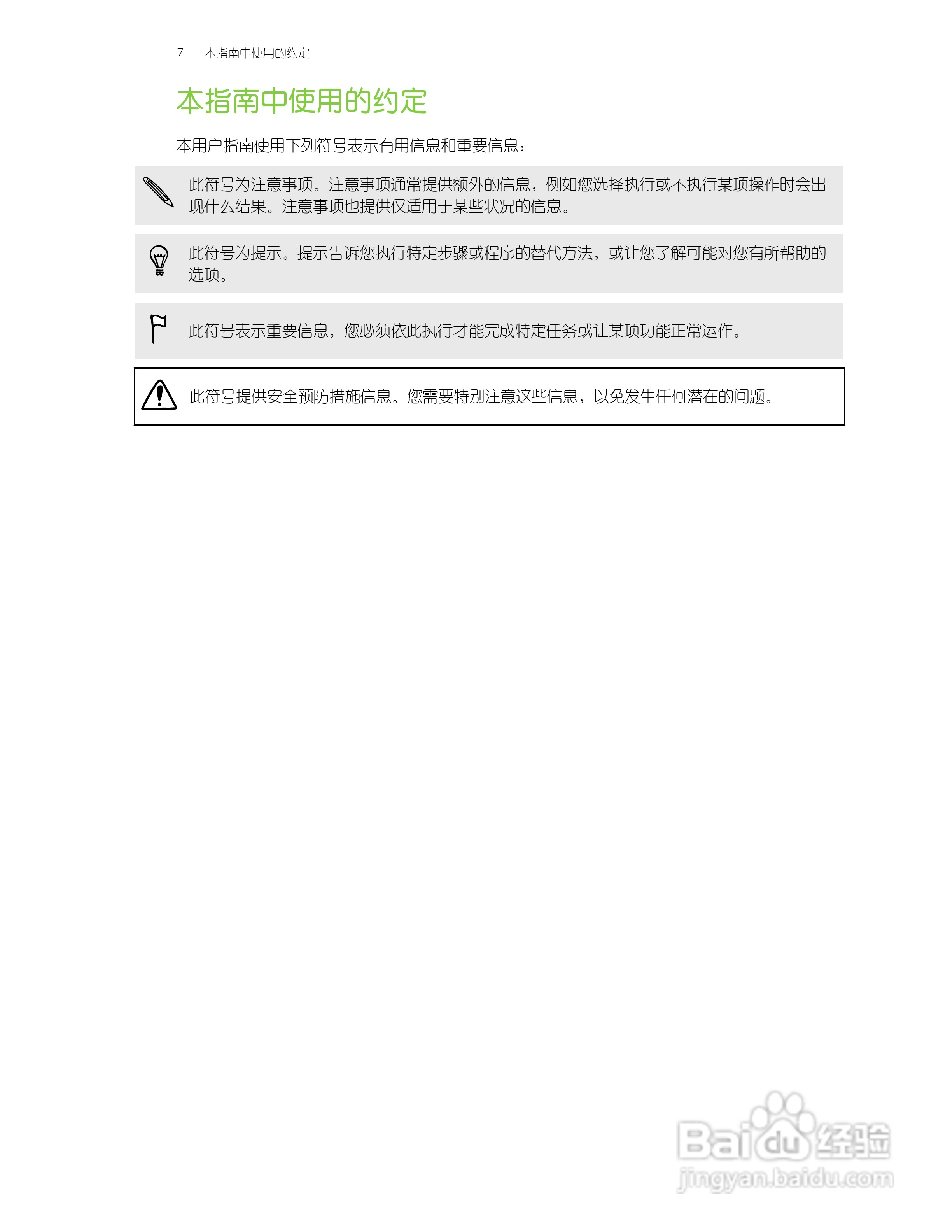 HTC One XT手机说明书:[1]