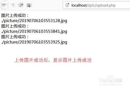 php多图上传怎么保存路径