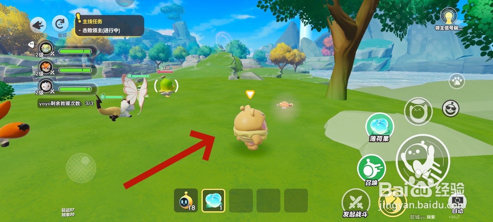 蛋仔派对游戏中艾比星球上获取弓箭的教程