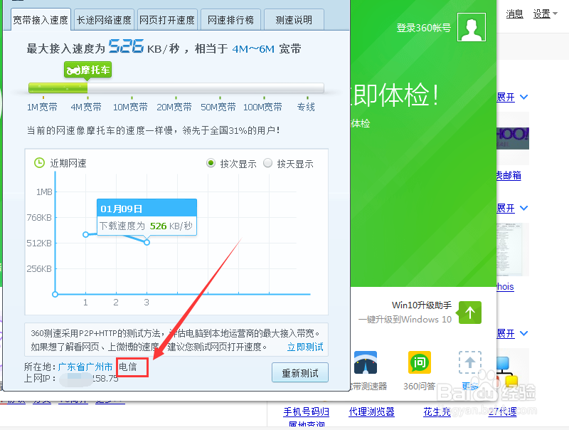 怎么查看网络类型