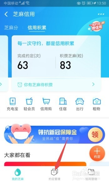 花呗不可用了怎么恢复
