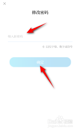 澎湃新闻怎么修改密码