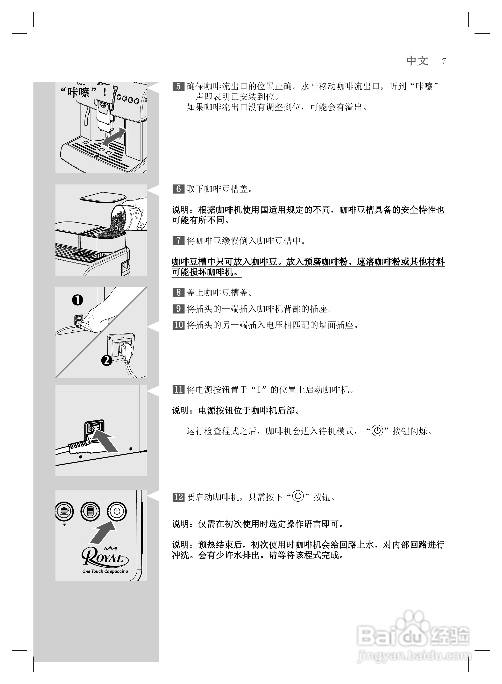 飞利浦 HD8930咖啡机使用说明书:[1]
