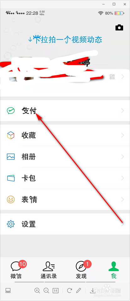 怎么找到微信信用卡里的浮窗