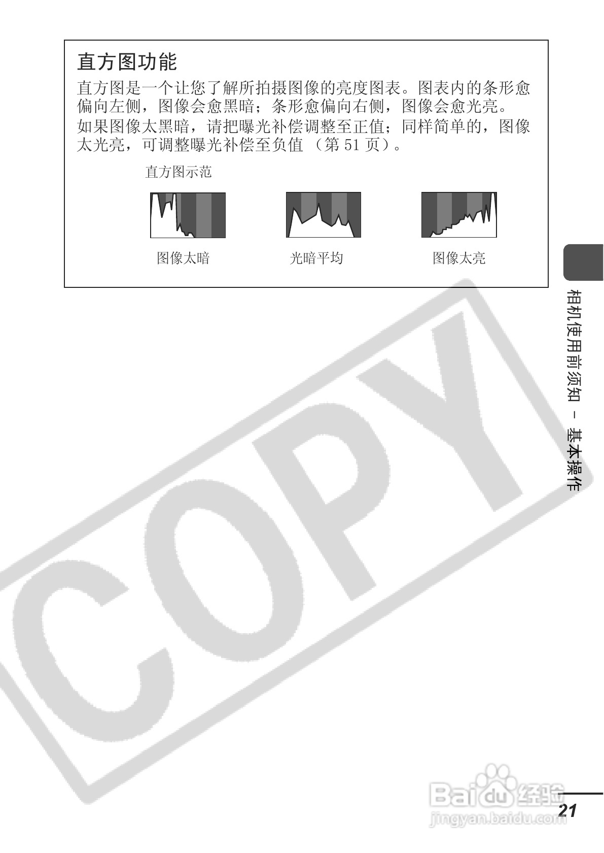 佳能DIGITAL IXUS 65数码相机使用说明书:[3]