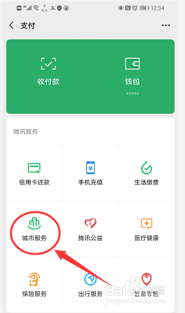 #好久不见#微信查询考试成绩的方法