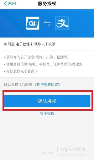 如何申领电子社保卡？