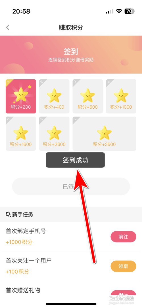 考米如何完成签到任务