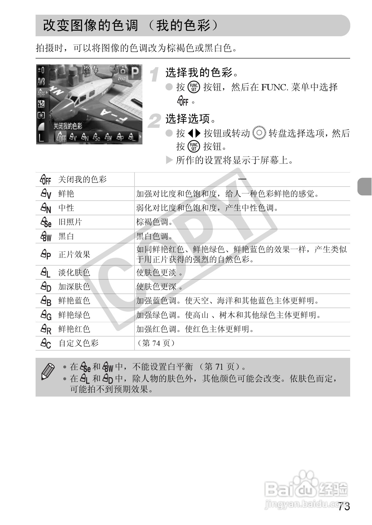 佳能DIGITAL IXUS 980 IS数码相机使用说明书:[8]