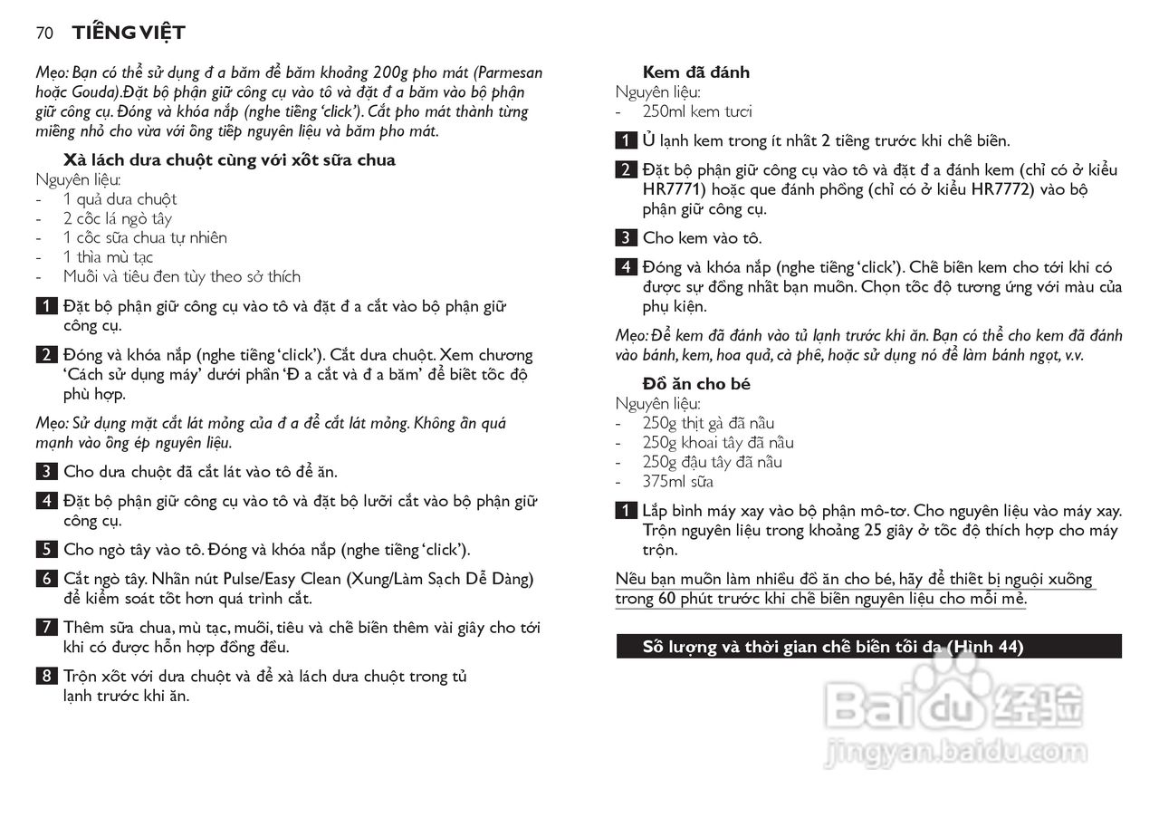 飞利浦HR7772榨汁机使用说明书:[7]