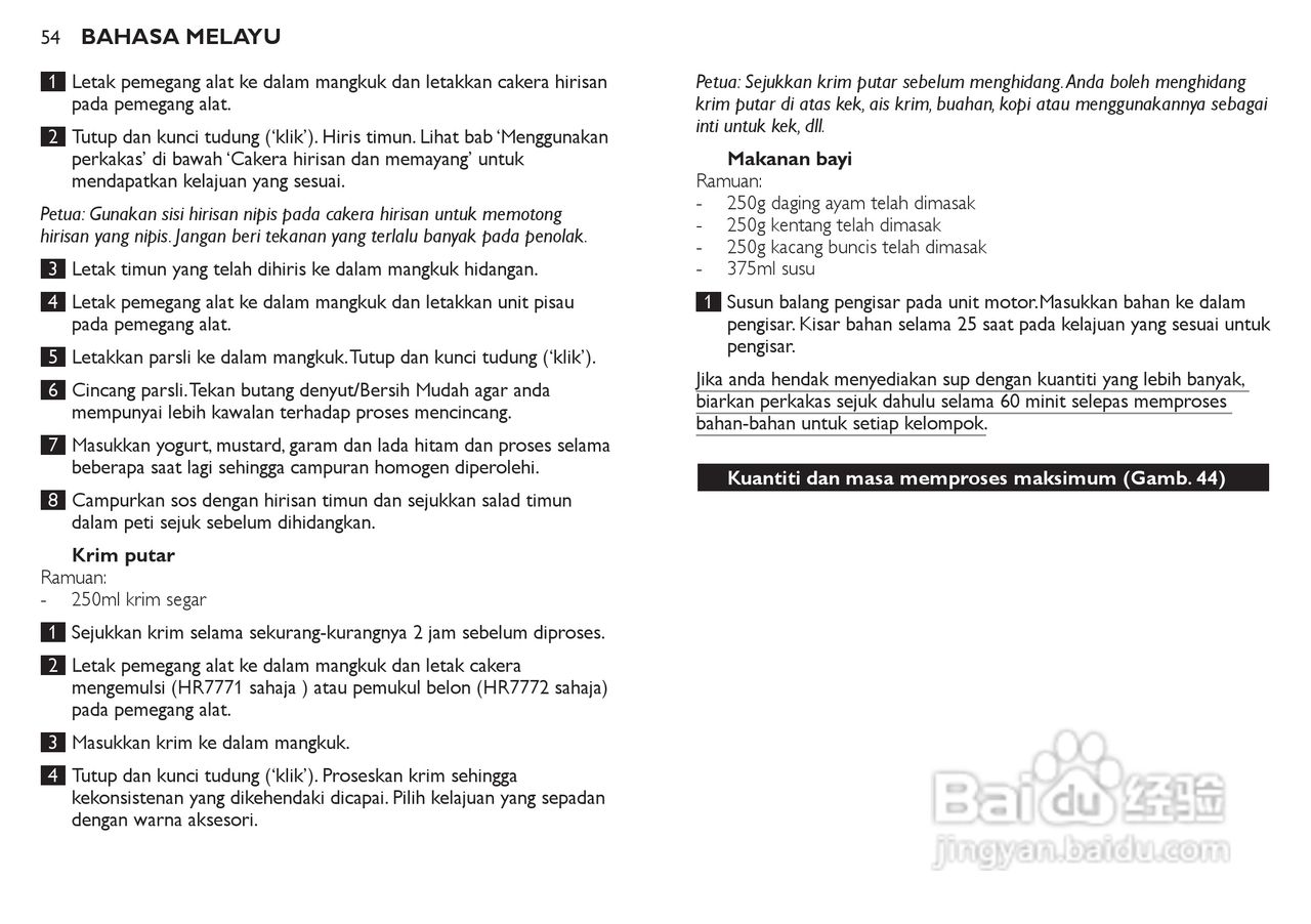 飞利浦HR7772榨汁机使用说明书:[6]