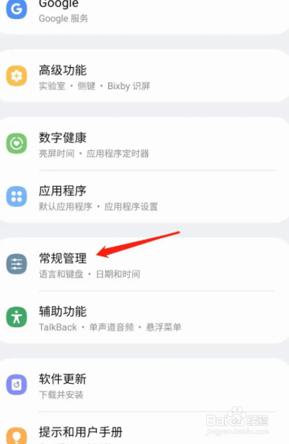 三星手机怎么恢复出厂设置