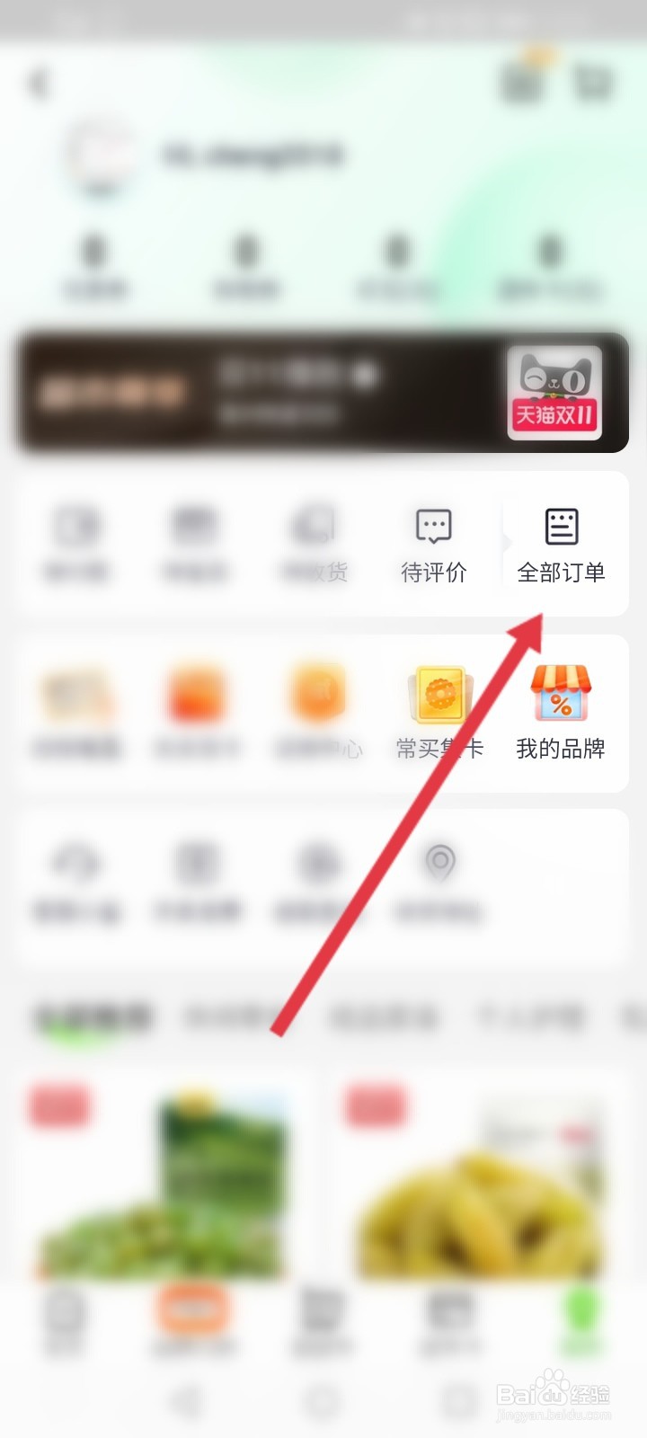 天猫怎么跟商家联系