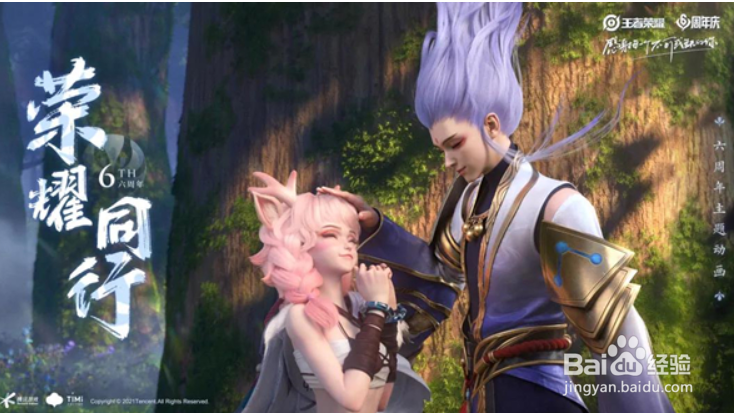 王者荣耀倾情回馈任务攻略