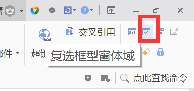 word怎样制作电子版调查问卷