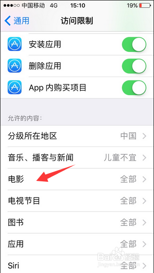 iphone7怎么隐藏视频