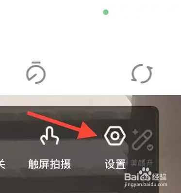 一甜相机怎么清理缓存