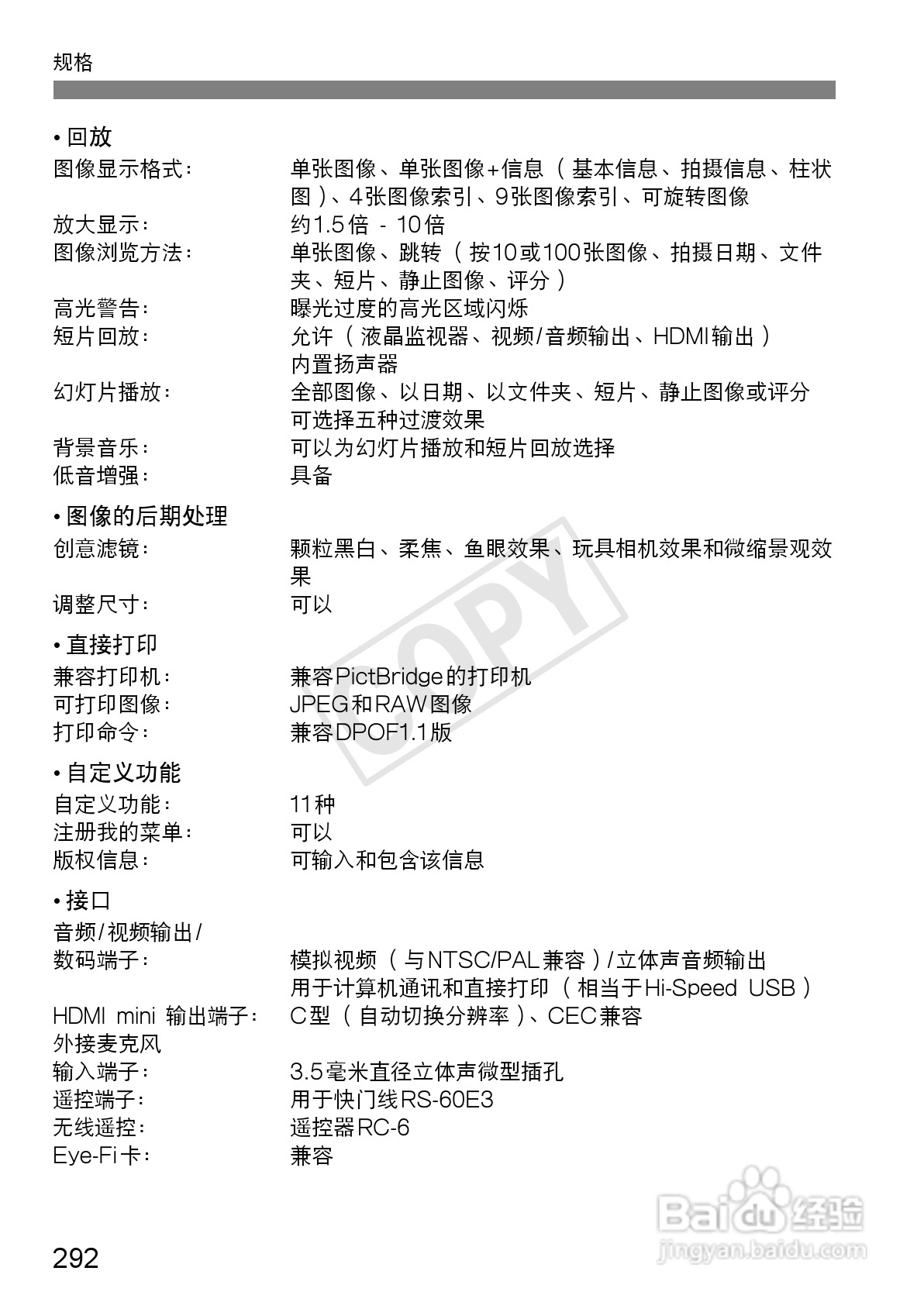 佳能EOS 600D数码相机使用说明书:[30]