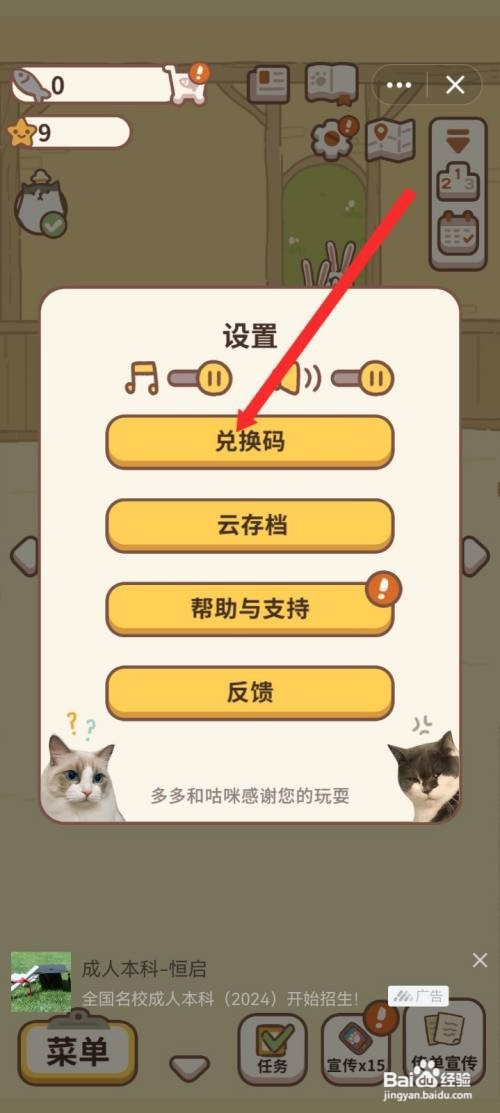 动物餐厅如何才能使用兑换码信息