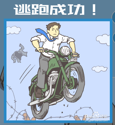 走出办公室第六关如何通关