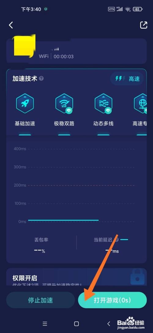 手机uu加速器加速twitch