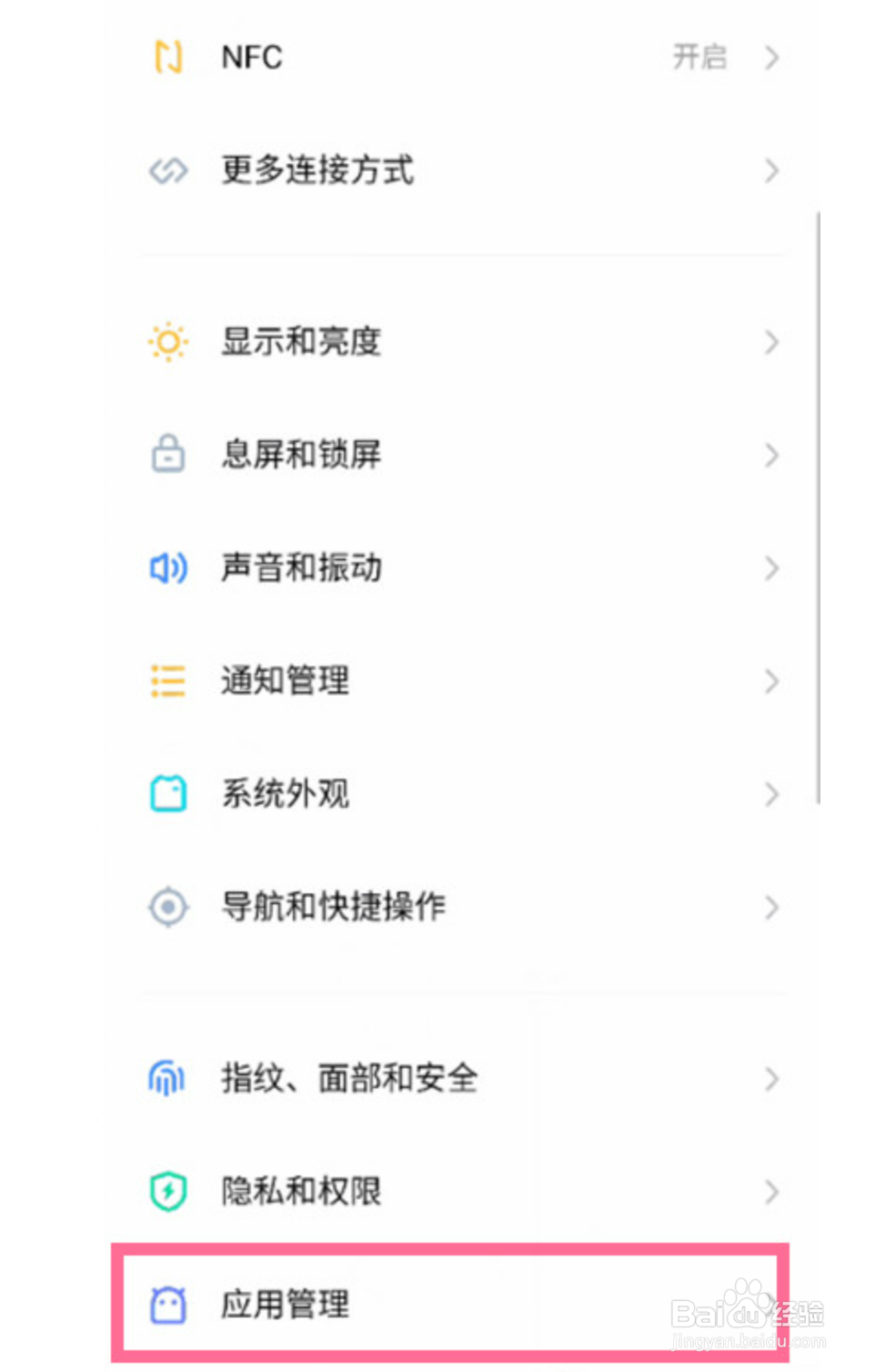 魅族18x怎么设置应用分身