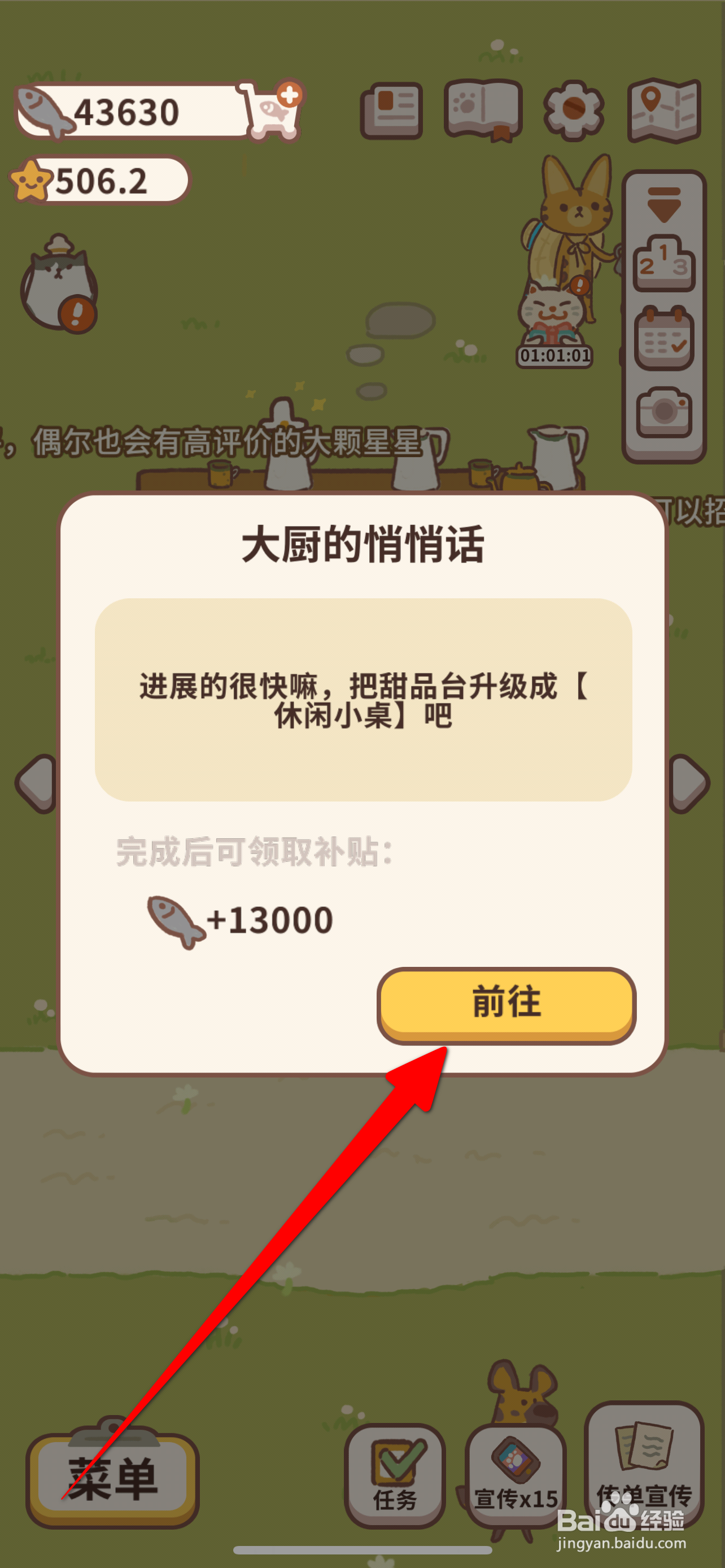 动物餐厅如何购买休闲小桌