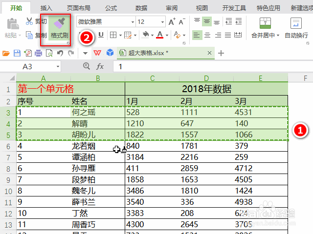 excel隔行/每隔两行填充颜色怎么实现