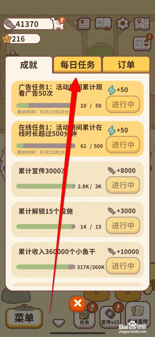 动物餐厅领取累计打扫2次垃圾奖励怎么做