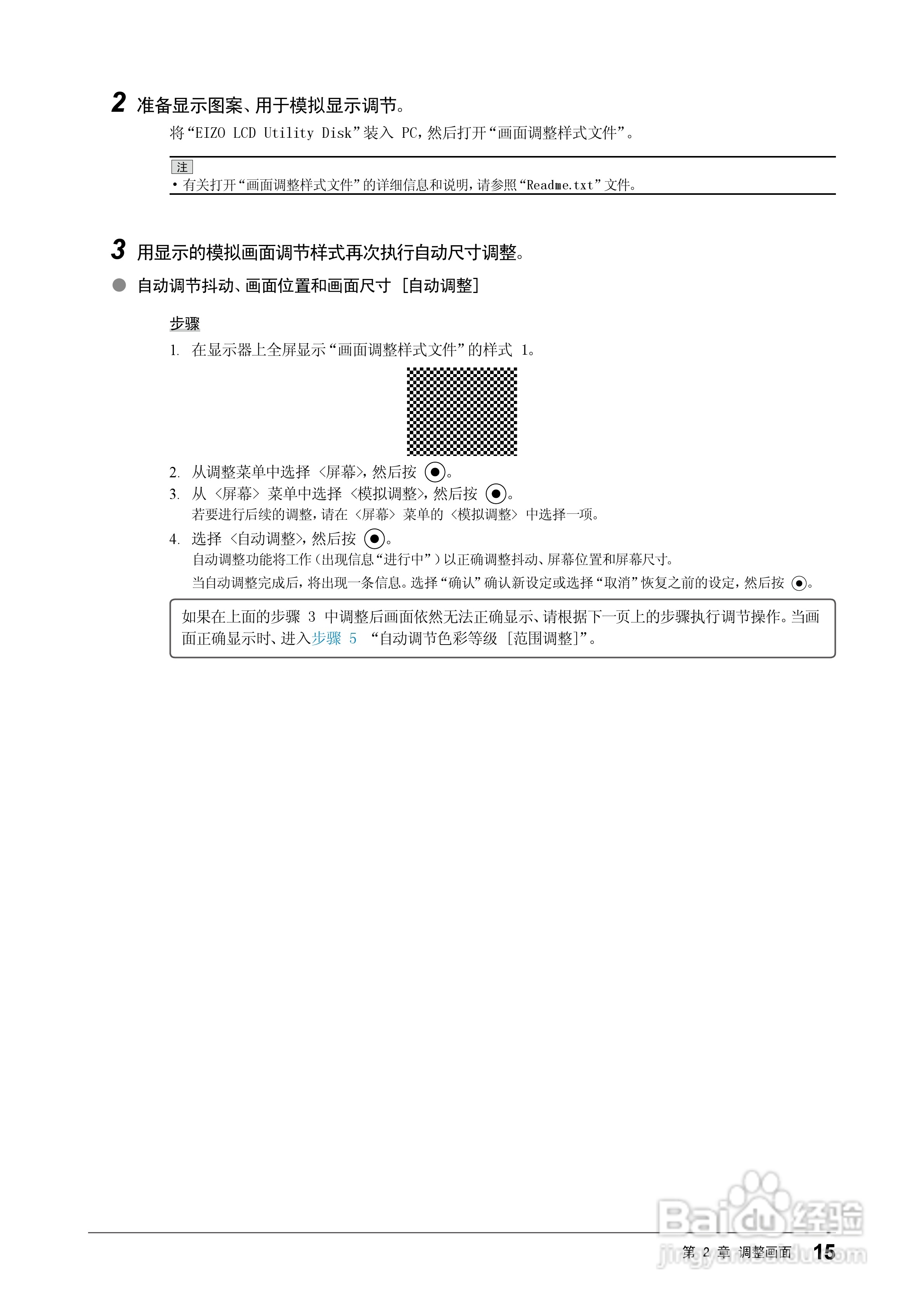 EIZO FlexScan SX2262W彩色液晶显示器用户手册:[2]