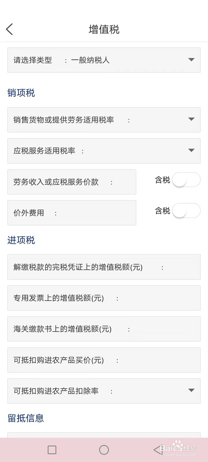 增值税计税方法