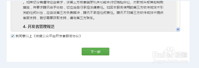 营销QQ微信版详细教程(含图文信息)