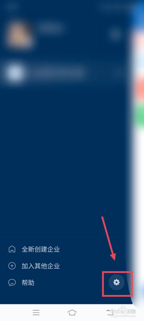 企业微信怎么更改手机号?