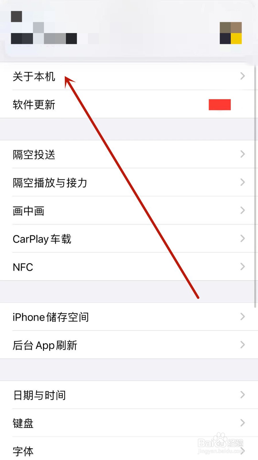 手机怎样修改手机名称？